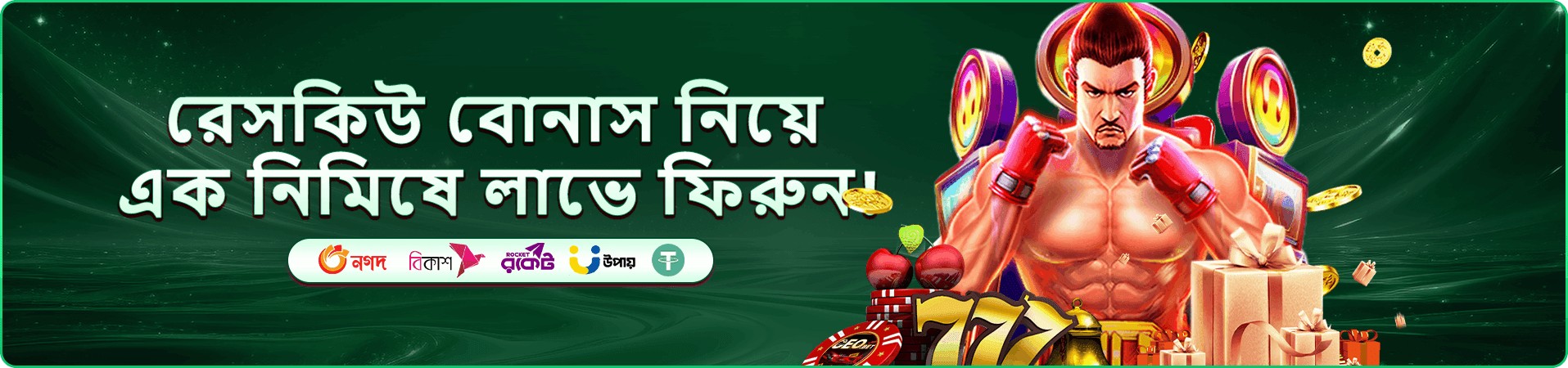 tk333 লগইন করে ফ্রি বোনাস পান